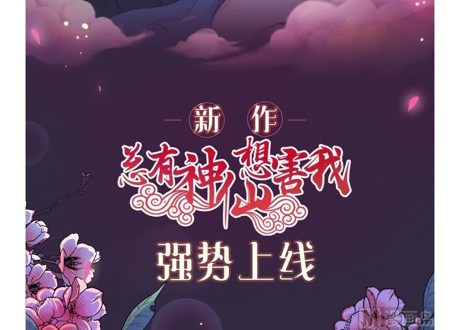 King of the Gods Chapter 36 Bahasa Indonesia